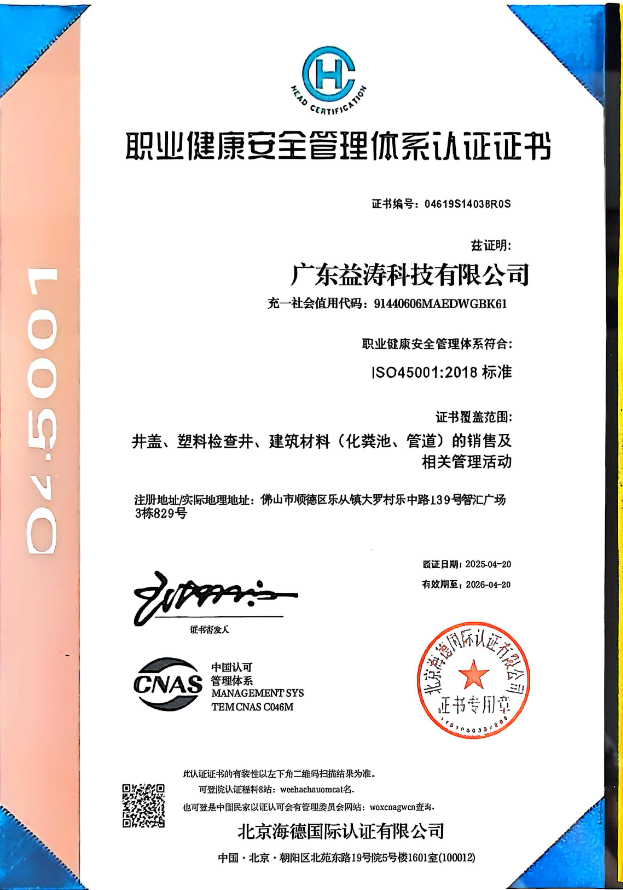 贵阳荣誉证书