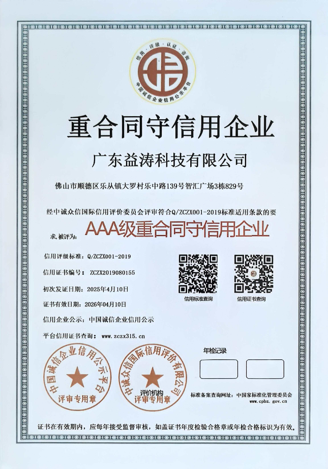 贵阳荣誉证书