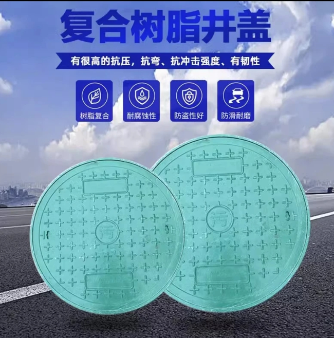 贵阳树脂复合圆井展示